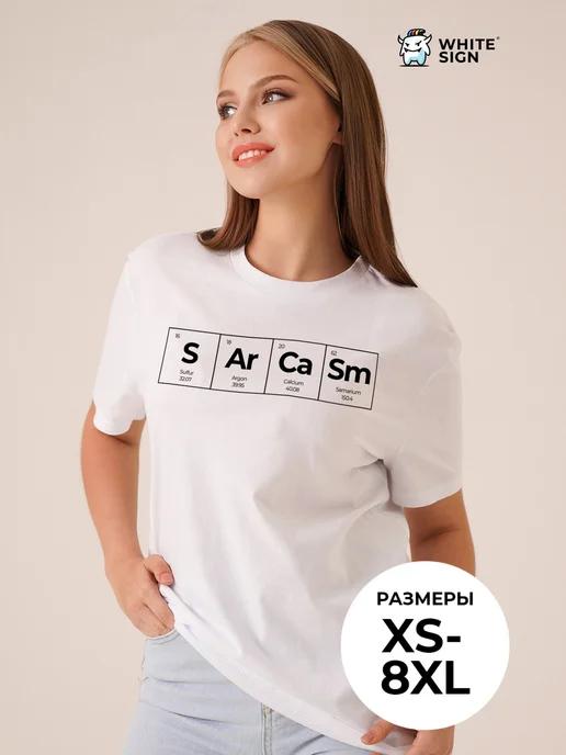 Sarcasm Oversized Cotton T-Shirt L
