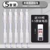 M&G 0.5/0.7 Automatic Writing Pencil HB Student High Quality Refillable Active Pencil for Office School Supplies