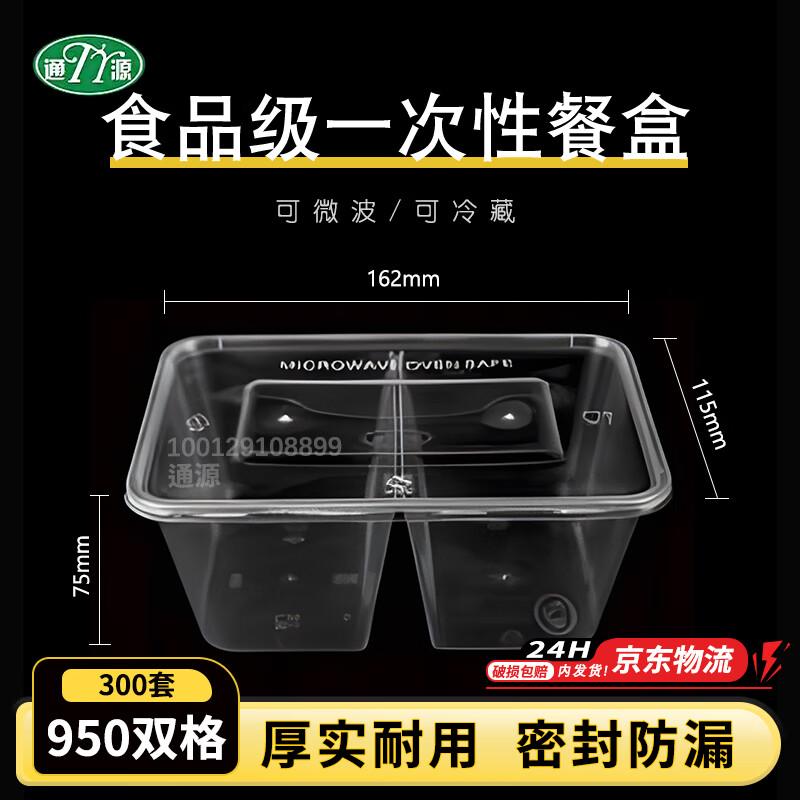 Tongyuan 950ml Rectangular Double Compartment Disposable Meal Box