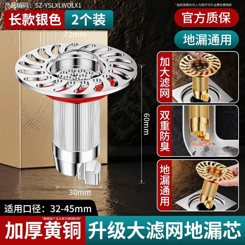 German Anti-Odor Drain Cover for Bathroom, Universal Anti-Insect Inner Core Sewer Filter, Anti-Clogging Sealing Cover