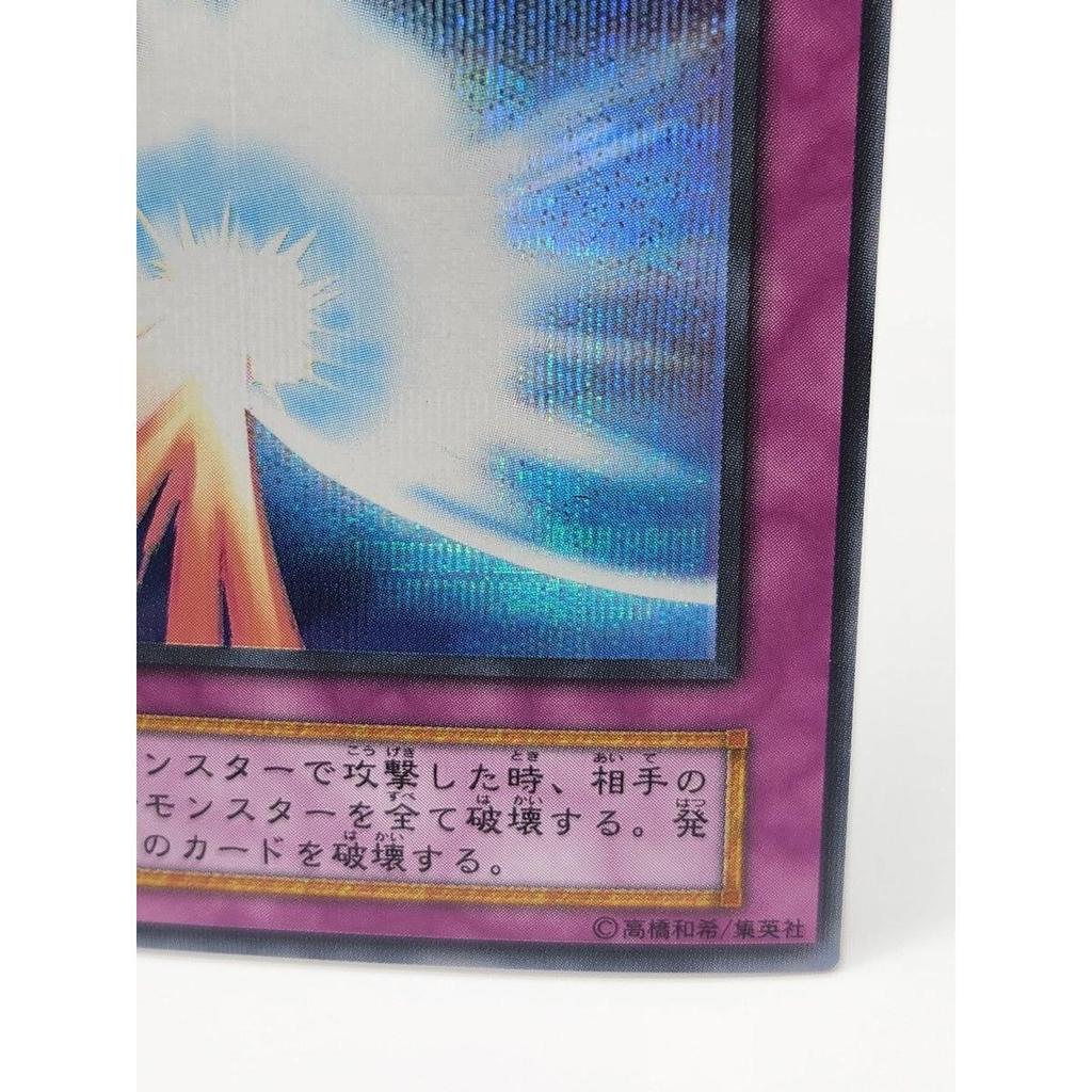 Used [Good Condition] Yu-Gi-Oh! Sacred Barrier - Mirror Force Early Secret