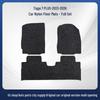 Durable, easy-to-clean car floor mats for 2023-2026 Chery Tiggo 7 PLUS models.