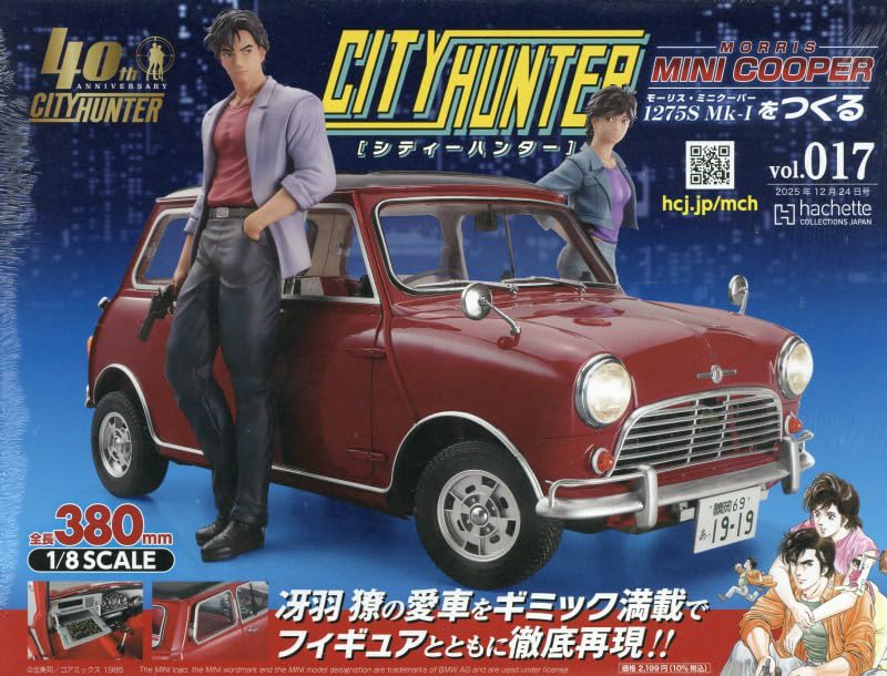 City Hunter: Building a Mini Cooper National Edition (17) 2025/12/24 Issue [Magazine]