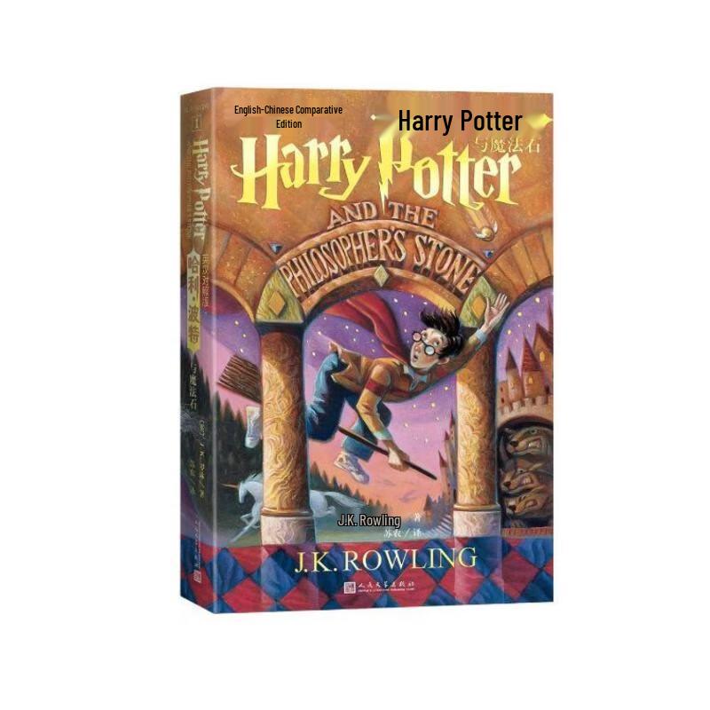 Harry Potter English-Chinese Bilingual Editions