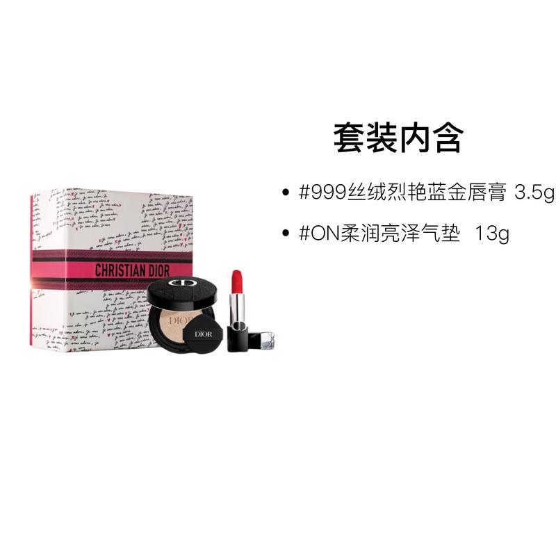 DIOR Lipstick Vivid Blue Gold Makeup Cushion Makeup Set 2026 Valentine's Day Limited Blue gold lipstick #999 legendary red lip + soft and shiny ON
