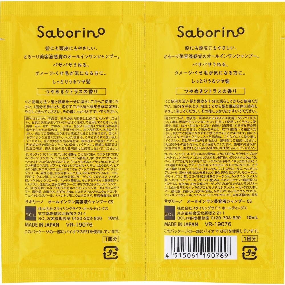 Bcl SabolIno All In One Beauty Serum Shampoo Cs 10ml 2