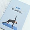 Core Strength and Physical Training Book