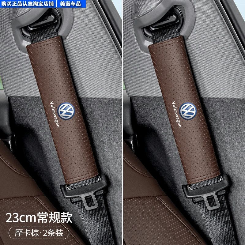 Denza Car Seatbelt Shoulder Pad D9N7N8Ln9Z9Gt Anti-Neck Strain Anti-Clothing Wear Protection Cover Extended Length