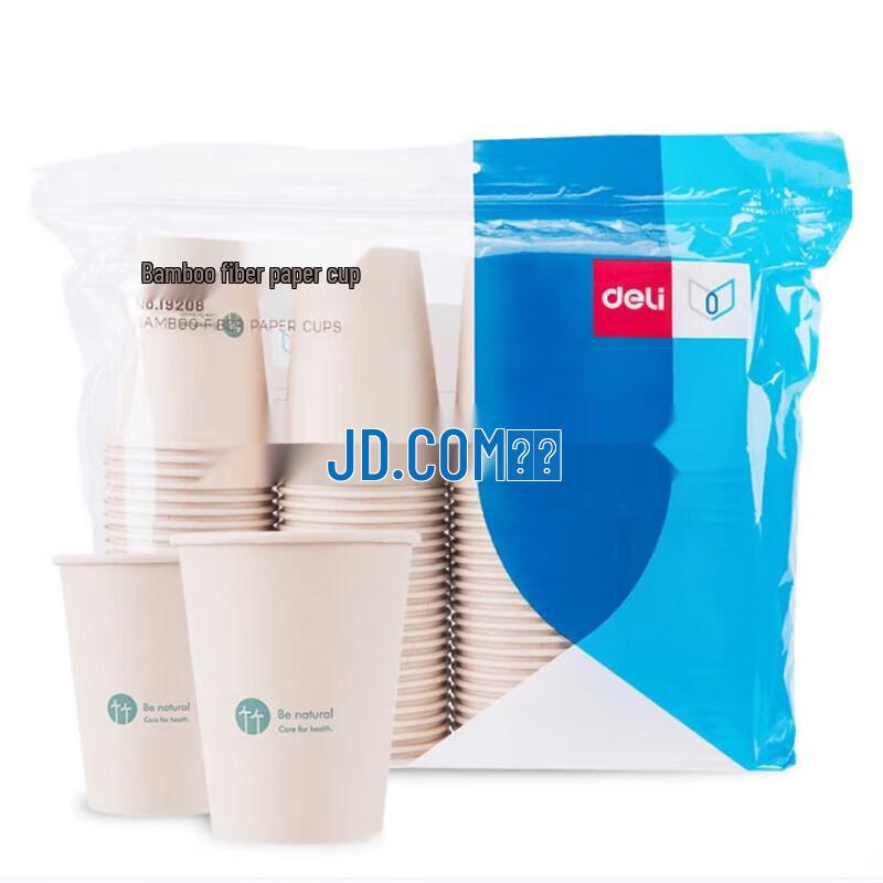 Deli 19208 Bamboo Pulp Natural Paper Cups, 250ml