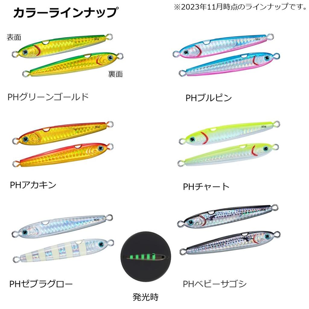 Daiwa Tungsten Jig TG Bait Kamikake 100g PH Akakin