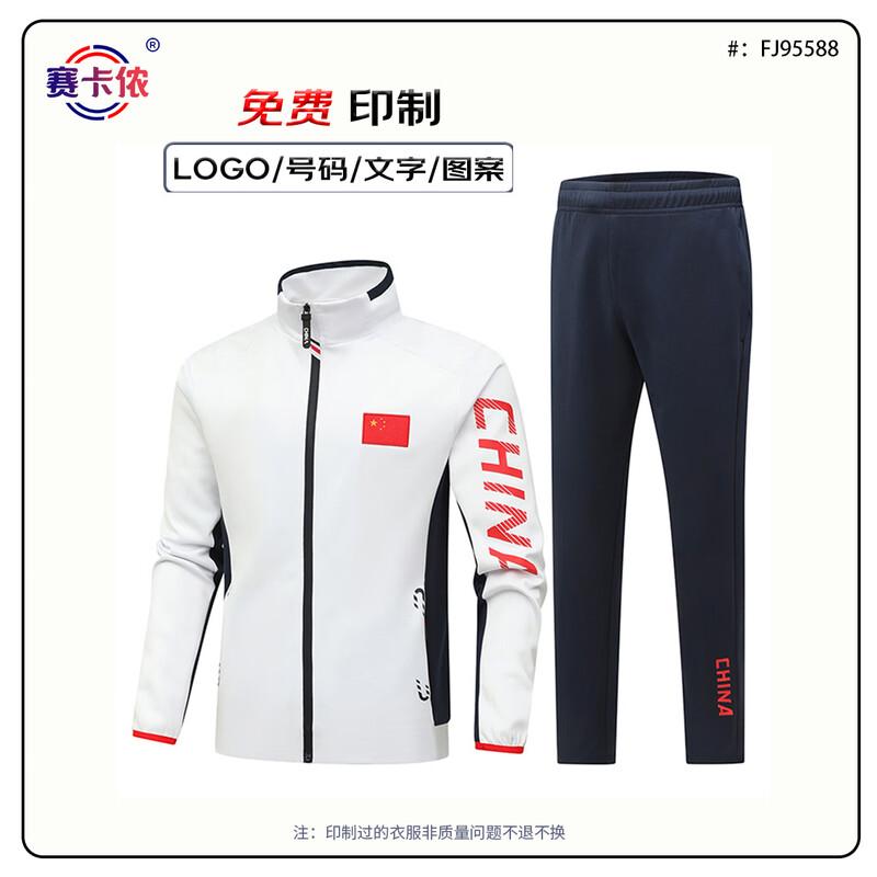 Saikalong Unisex Sports Team & Coach Uniform Set