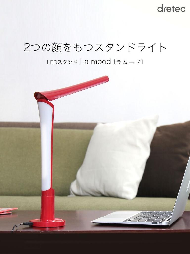 dretec LED Stand Light, Room Light, Lamood Red, SL-105RD
