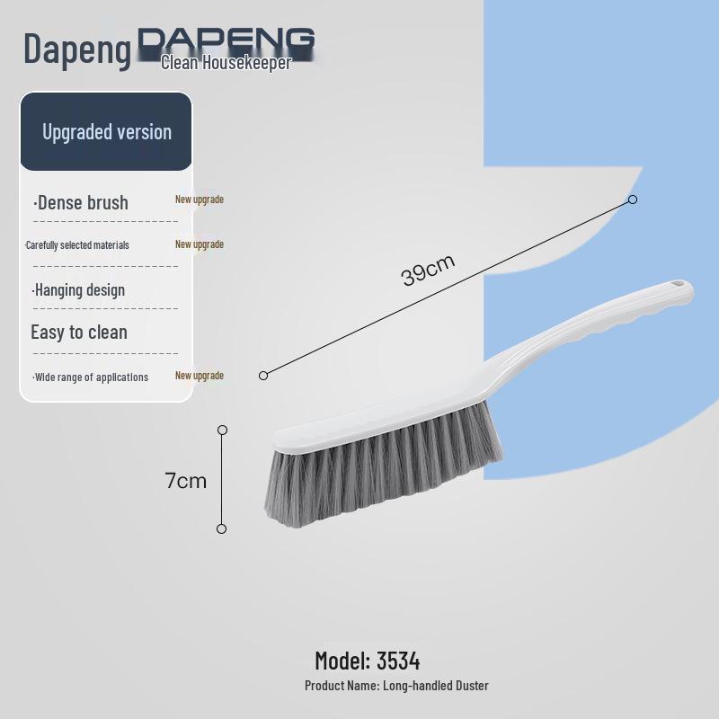 2025 High-Grade Household Dust Removal Brush - Soft Bristles for Effective Bed Sweeping