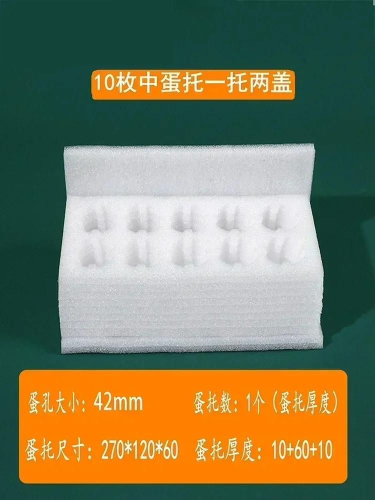 Pearl Cotton Egg Tray Express Transport Pack Stress Resistance Anti Fall Measures Foam Egg Waterproof Ventilation Protect Tray 1 set 2590₽