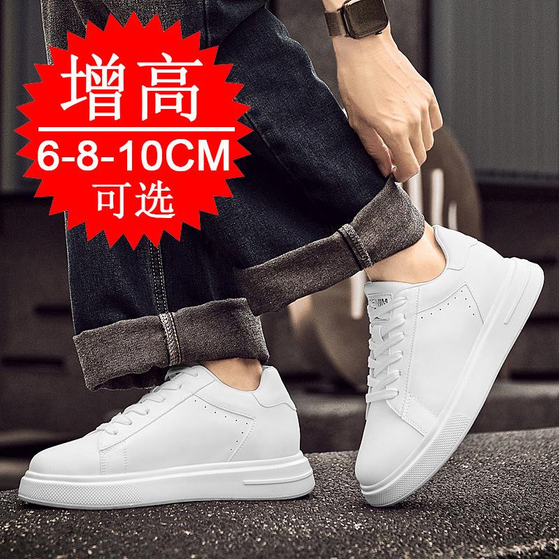 Invisible heightening shoes 8CM trendy thick-soled inner heightening men's shoes 6 little white shoes breathable sports shoes casual board shoes