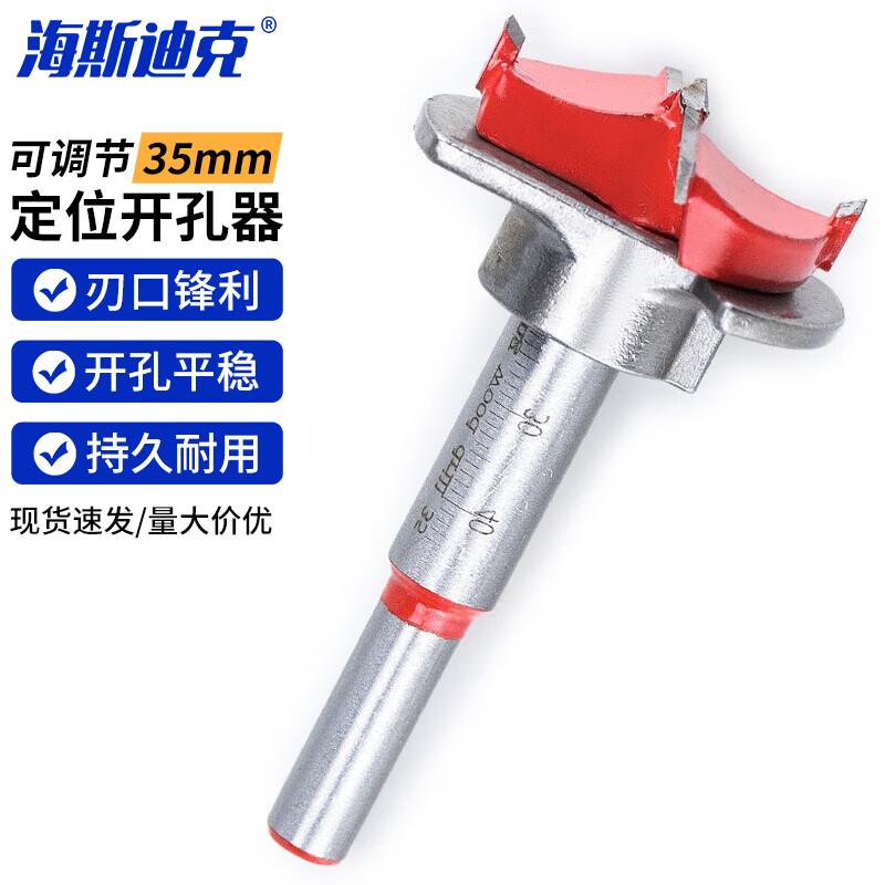 HSD Adjustable Positioning Hinge Hole Opener Drill Bit