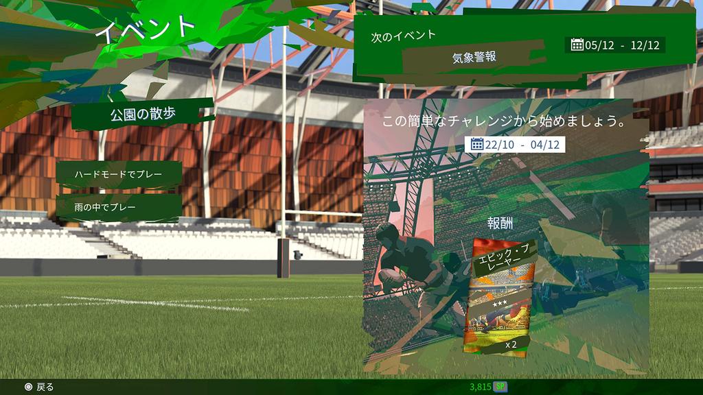 PlayStation4 version RUGBY22