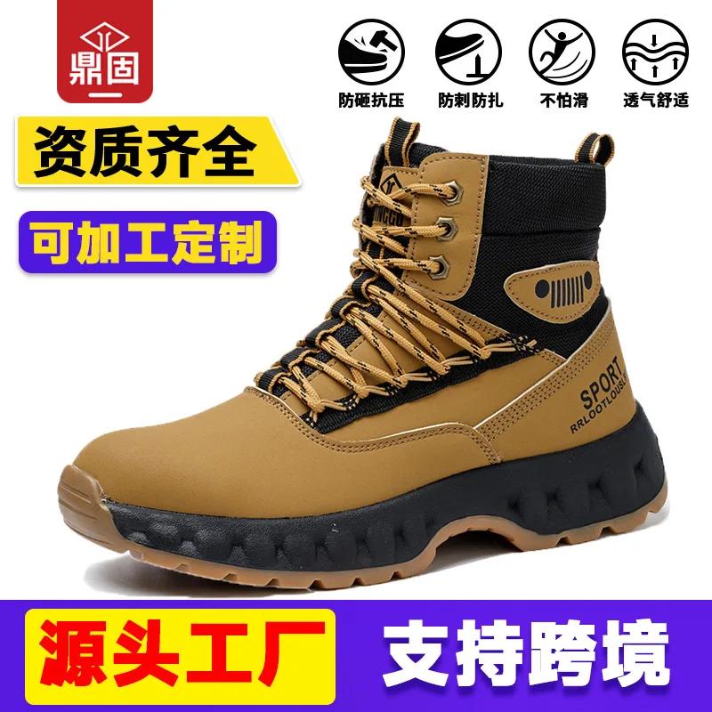 2024 New Men's Fashion Trendy Casual Shoes Classic High Top Wear Resistant Running Sports Shoes Thick Soled Work Safety Shoes