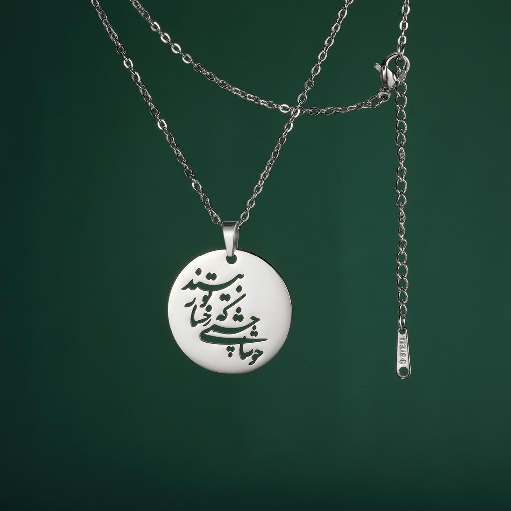 LIKGREAT Collier Pendentif Poème Persan Farsi Creux Vintage Acier Inoxydable Bijoux Cadeaux Pour Femmes Hommes