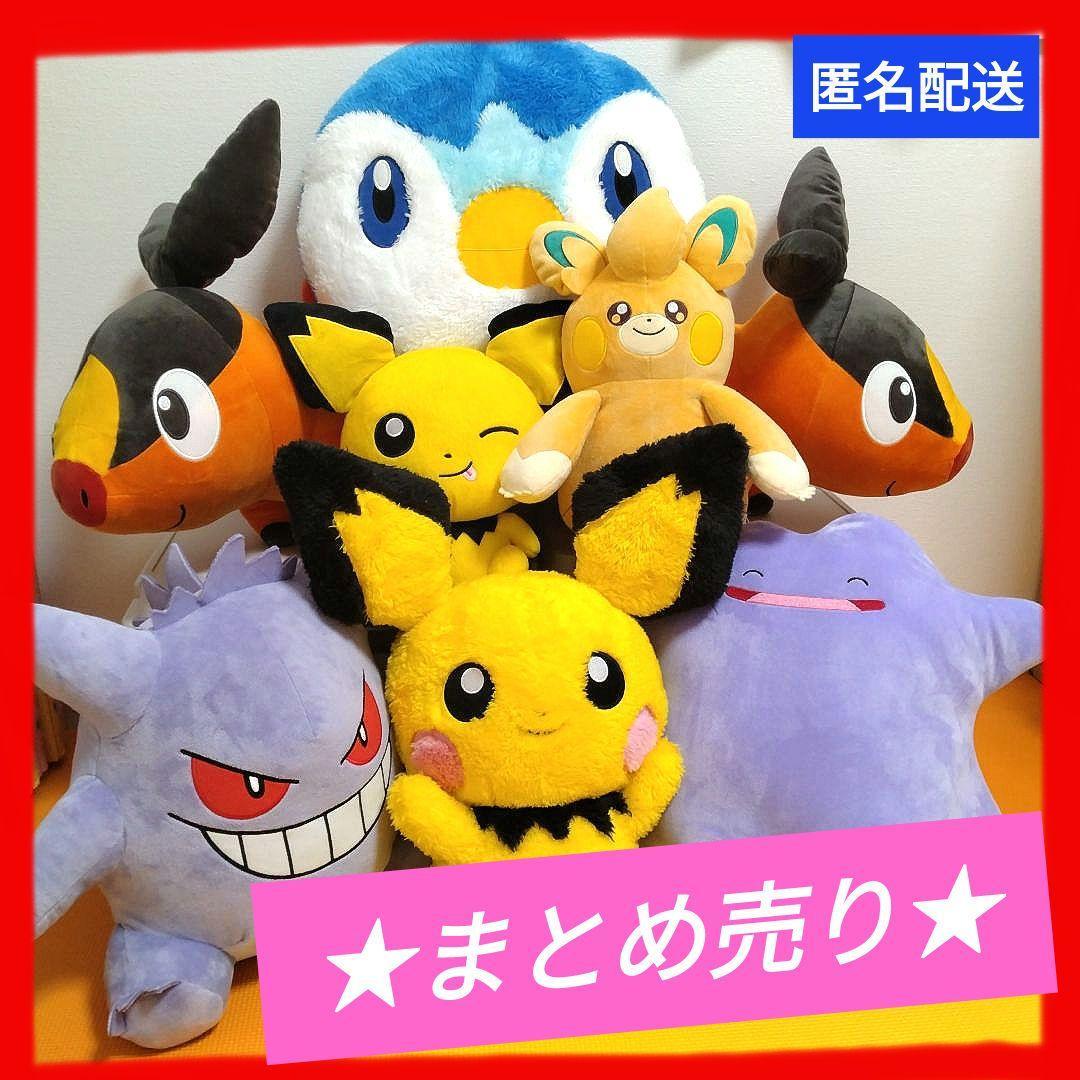 [Withdrawn on 6/10] Pokemon stuffed toys 8 piecesSold in bulk