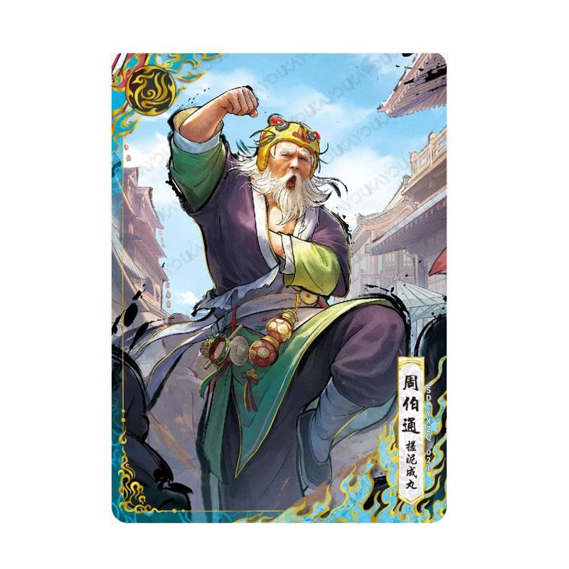 The Legend of The Condor Heroes Series 2 YXZQ(016033)/HXBH(013024) Jin Yong s Chivalrous Order Single Sheet Genuine Card