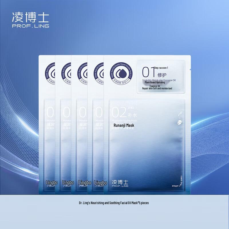 

Ling Dr. Dual-Chamber Hydrating Oil Mask