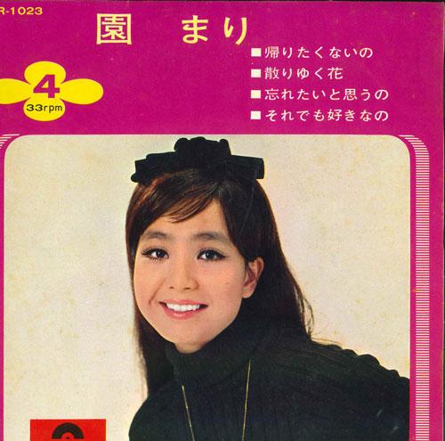 

7inch Record MARI SONO - Kaeritakunai no/Chiri yuku hana/Was SKR1023 POLYDOR Japan Japanese Pop/Rock Used