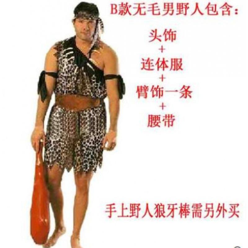 Halloween Aboriginal Costumes, Primitive Costumes, Couples High-end Adult Leopard Print Savage Costumes
