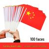 Chinese Five-Star Red Hand Waving Flags (100-Pack)