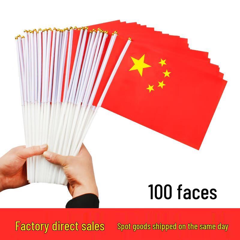 Chinese Five-Star Red Hand Waving Flags (100-Pack)