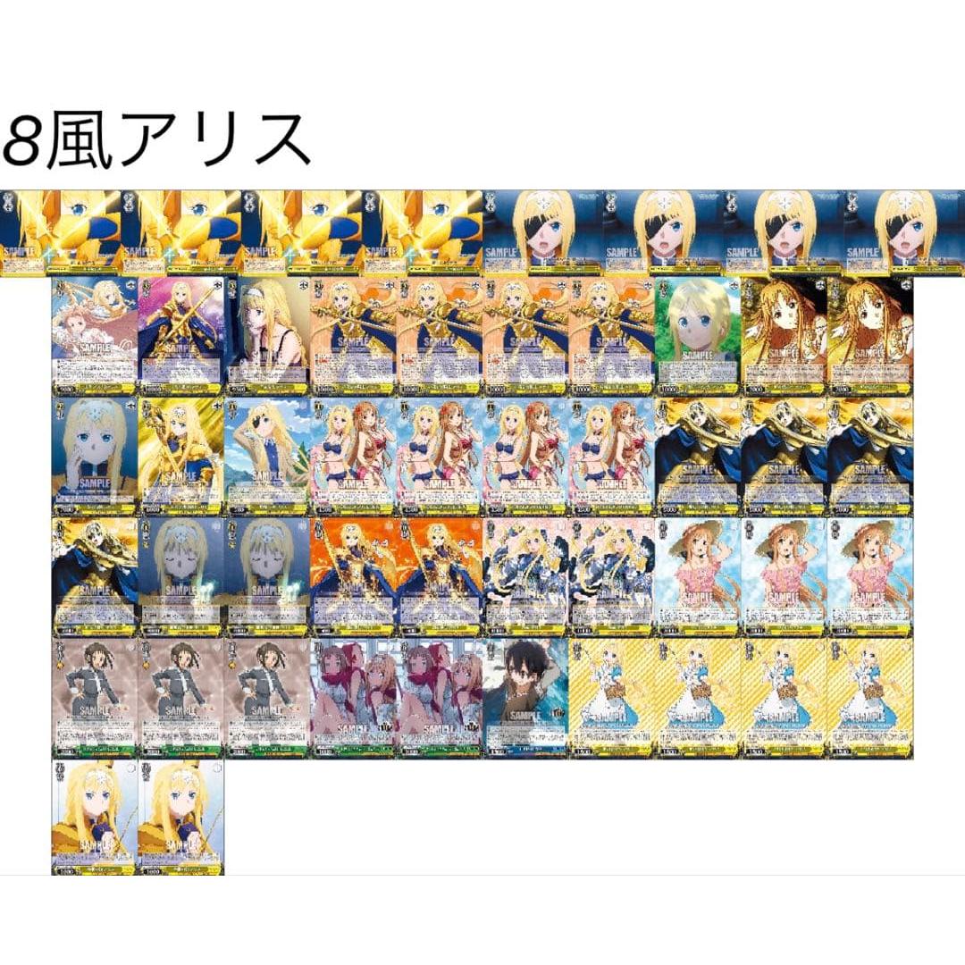 Used 8 style SAO Alice deck