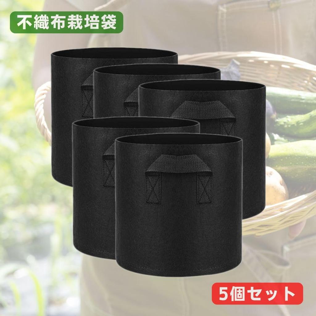 Set of 5 cultivation height 30cm x width large planting cloth cultivation bags, 40cm, capacity, non-woven pots, bags, pots, planters, garden,