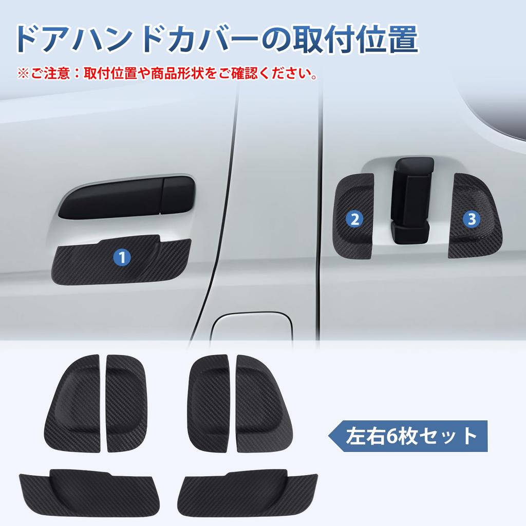 AUTO SPEC Door Handle Protectors for Toyota Hiace 200 Series Door Knob Undercovers and Standard and Wide Door Parts Exterior Door Scratch Scratch