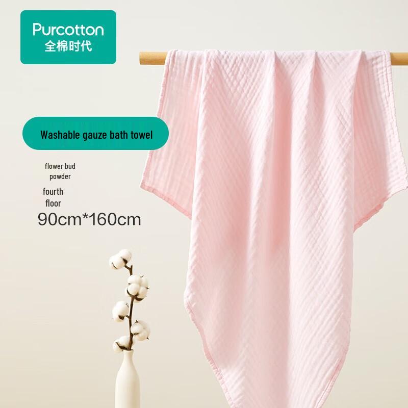 PurCotton 4-Layer Pure Cotton Gauze Bath Towel