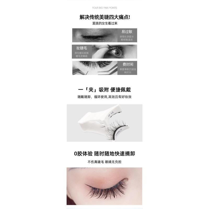 Magnetic False Eyelashes Integrated Box Camellia Western Style Natural Pure Desire Thick Eyelashes
