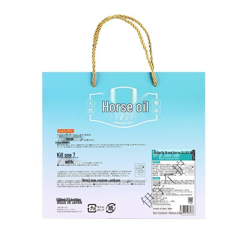 Diéyìn Horse Oil Hydrating Shampoo & Conditioner Set