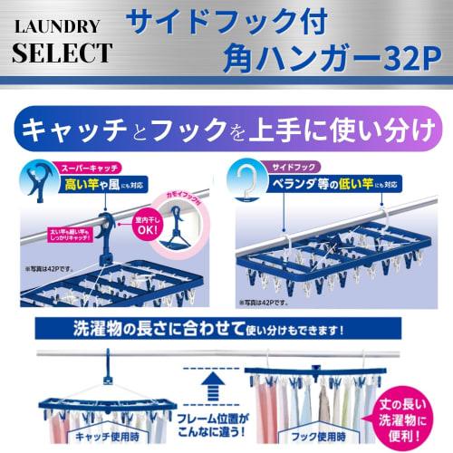 Towa Sangyo Laundry Drying Rack with LST Side Hooks, 32 Pinch Clothes Hangers, Blue, Anti-Tilt, Double Hooks, Large, Approx. 33cm Wide X 60cm Deep X 3