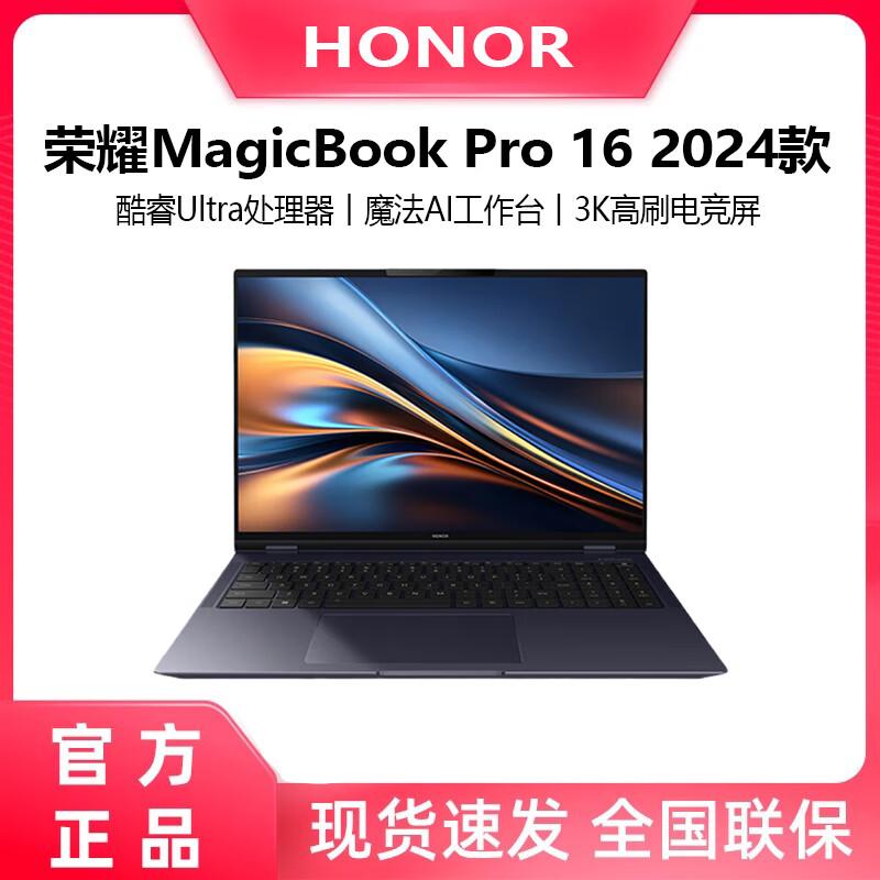 Honor MagicBook Pro 16 2024 AI High-Performance Laptop (CN Version)