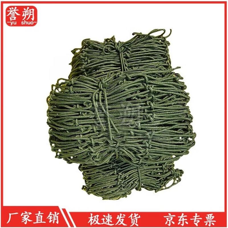 

Yushuo Military Green Truck Cargo Safety Net