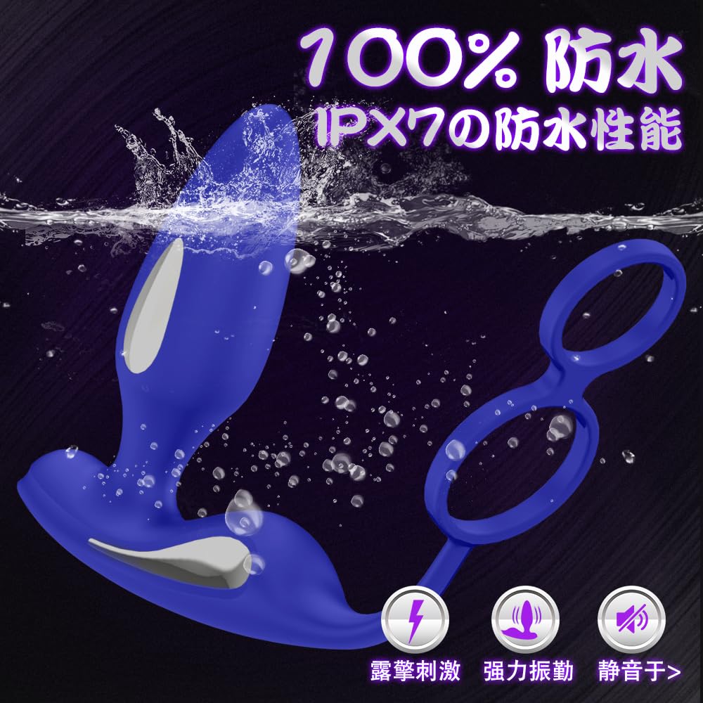 stimulation and vibration penis Anal anal anal prostate vibrator types of 9 types of powerful vibration penis ring included 10M remote shock anal