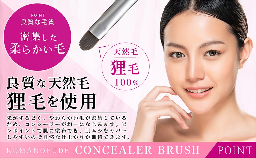 Hakuundo Kumano Brush Eye Shadow Brush Nose Shadow Concealer Brush Makeup Brush Eye Makeup Brush Heavy Duty Easy To Clean Tip Compact (Concealer