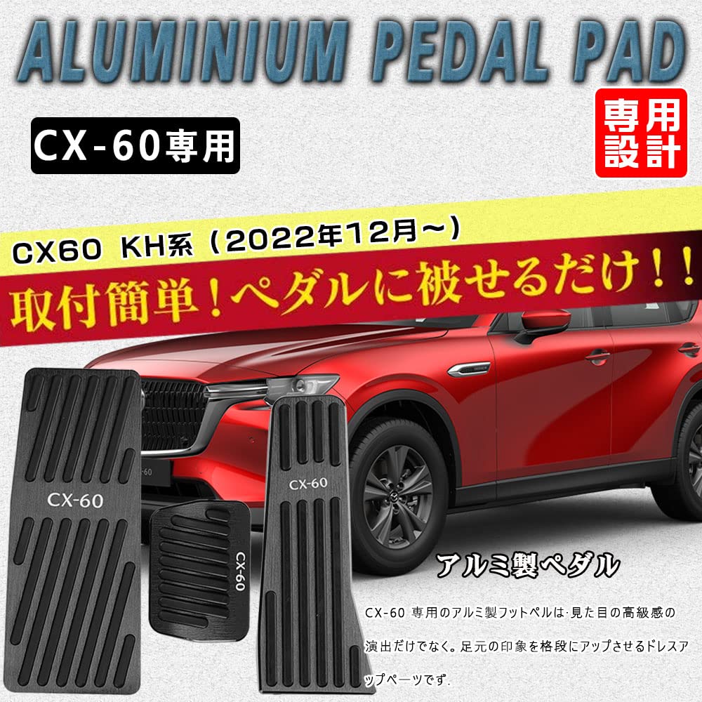 BOYOUS Mazda Exclusive Aluminum Pedal Covers Brake Footrest Accelerator Pedal Set No Tools Required Logo Included Scratch and Stain Resistant CX-60