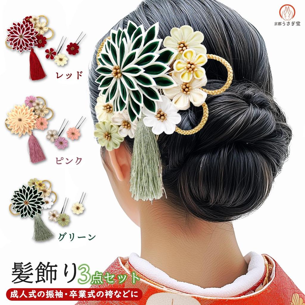 hair accessory set for and yukata One Size Fits 3-piece furisode, coming-of-age ceremonies, hakama, (Shichi-Go-San). Tsumami-zaiku (red, green, pink)
