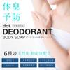 Dot Supply Body Soap Deodorant for Men and Large Capacity Liquid Body Moisturizing 900ml 2-Month Refill, Women, Wash, Quasi-drug, (Refill)