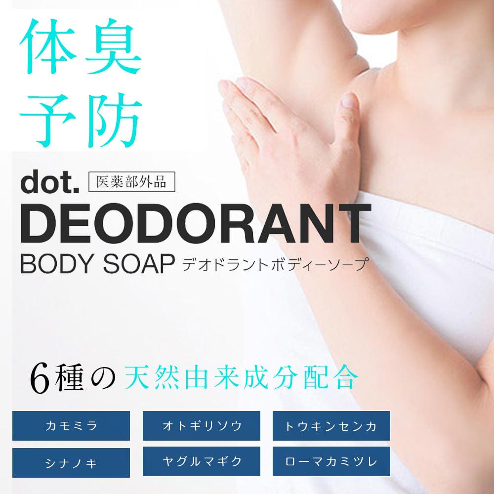 dot Supply Body Soap Deodorant for Men and Large Capacity Liquid Body Moisturizing 900ml 2-Month Refill, Women, Wash, Quasi-drug, (Refill)