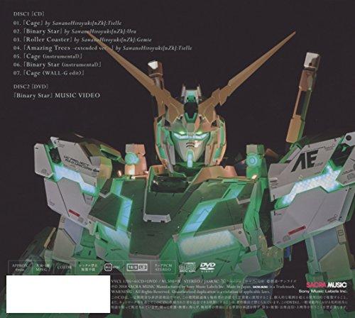 Cage/Binary Star (Limited Edition B) (Mobile Suit Gundam UC Edition) (with DVD)