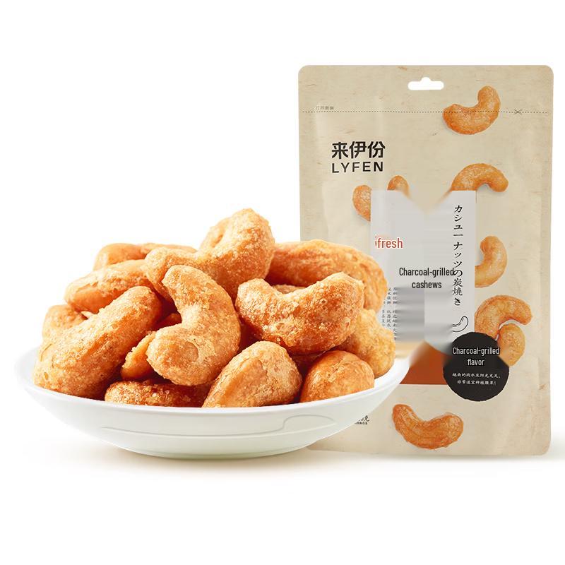 Laiyifen Charcoal Roasted Cashew Nuts