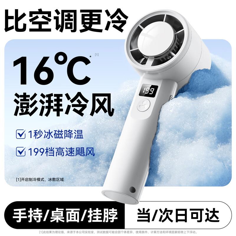 YOUMKR Handheld Semiconductor Cooling Fan