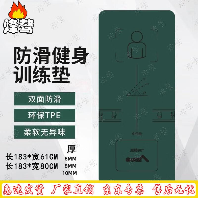 Fengao Fitness & Yoga Mat