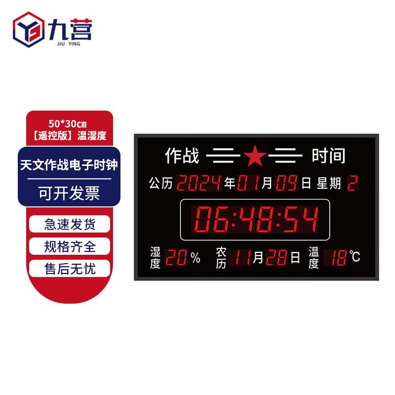 Jiuying GPS/Beidou NTP Astronomical Electronic Clock